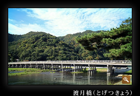 渡月橋の写真