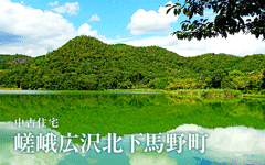 嵯峨広沢北下馬野町／新築分譲住宅